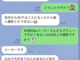 她是这样成为AV女优的:为何不做风俗改去拍片?