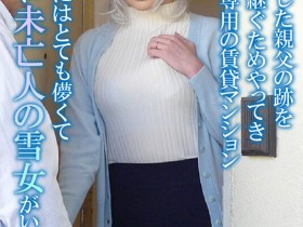 解密!那位人高腿长奶大、被戒指控制变放荡的雪女——辻井ほのか(辻井穗乃果)