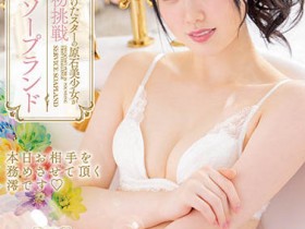 石川澪MIDV-077:泡泡浴娘上完课马上就实地演练……