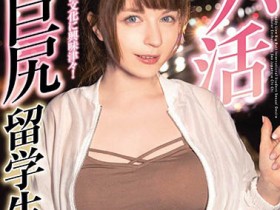 辻井ほのか(辻井穗香)、June Lovejoy 强强联合的经典作品ABPN-010!