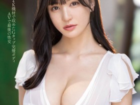 高桥しょう子(高桥圣子)引退企划作品MIDV-099!AV生涯完结篇!