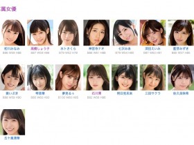 石川澪MIDV-098作品登场!后高桥时代的第一选择!