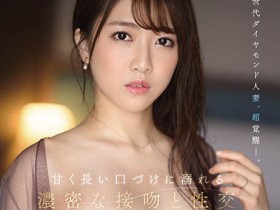 一乃あおい(一乃葵)JUL-928——性爱超觉醒!G罩杯人妻热衷性事