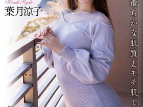 叶月凉子!SOD史上最强人妻在温泉饭店露出痴态!