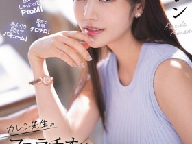 枫カレン(枫花恋)IPX-867作品登场!痴女教师的销魂口技!