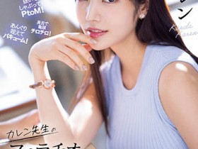 枫カレン(枫可怜)IPX-867:痴女教师是口技狂魔!