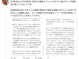 连签同意书都和你们想的不一样!戸田真琴这样看催生AV新法的人⋯