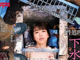 被关在下水道的花狩まい(花狩舞)仿佛置身水灾地狱!