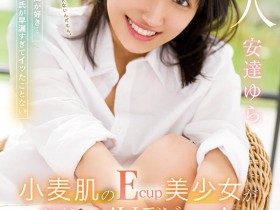 安达ゆら(安达由罗)登场!之前的男友都不行!被男优花式玩的她好嗨皮!